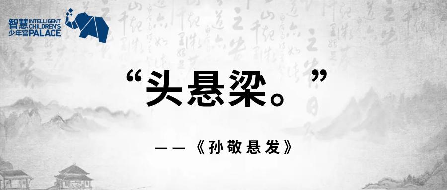 三字经中的典故对应原文50个,三字经故事典故文字版