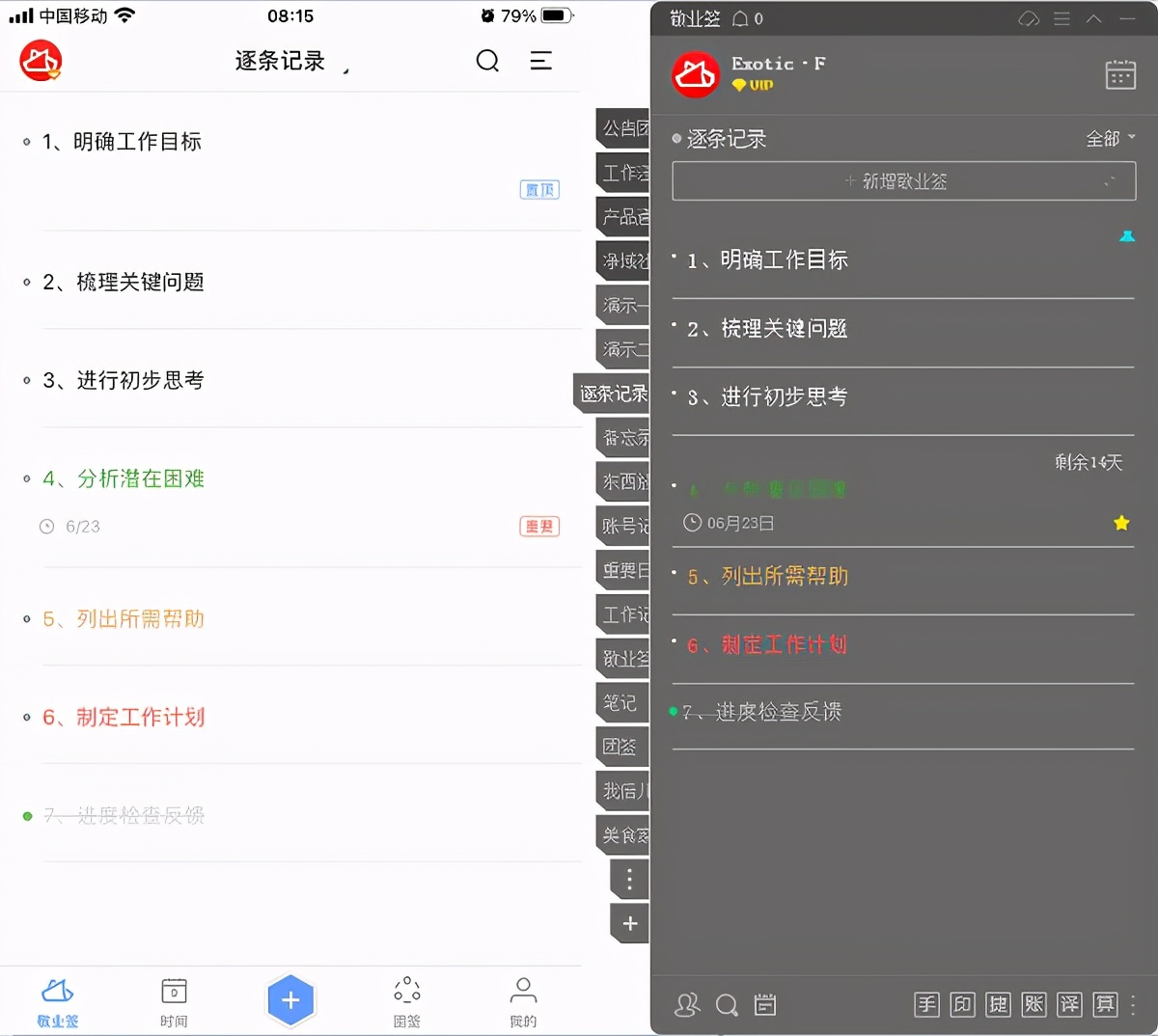 iphone哪个便签软件最好用,iphone好用的便签软件