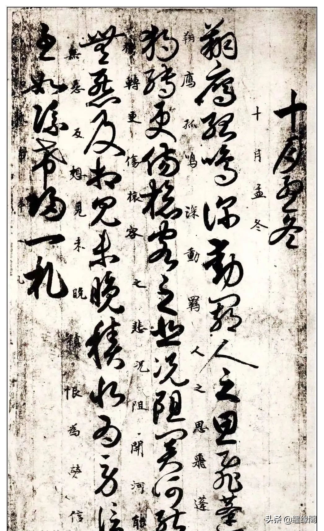 一幅墨宝的书法作品,一幅难得一见的书法