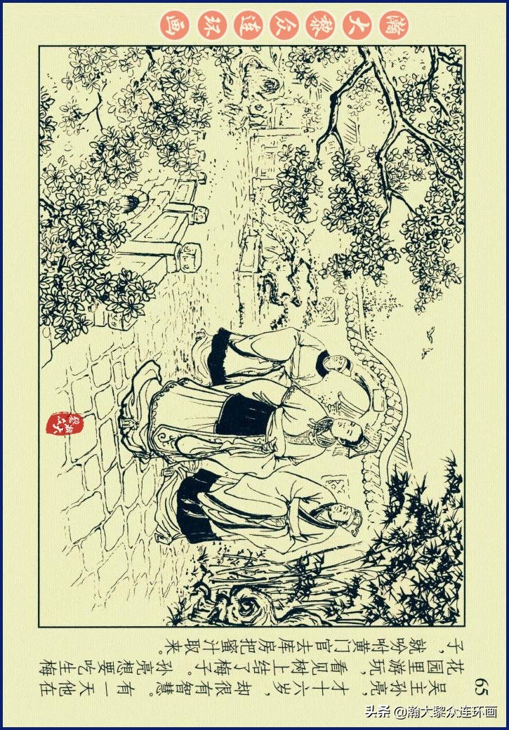 瀚大黎众三国演义连环画选,瀚大黎众连环画三国演义链接