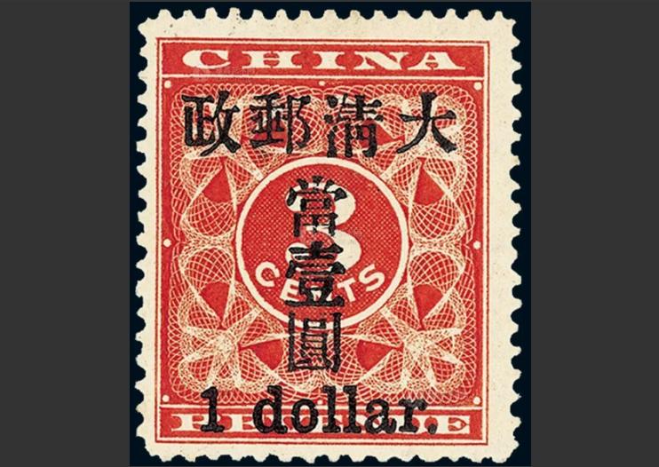 十大珍贵邮票拍卖纪录,中国最贵的20枚邮票价值