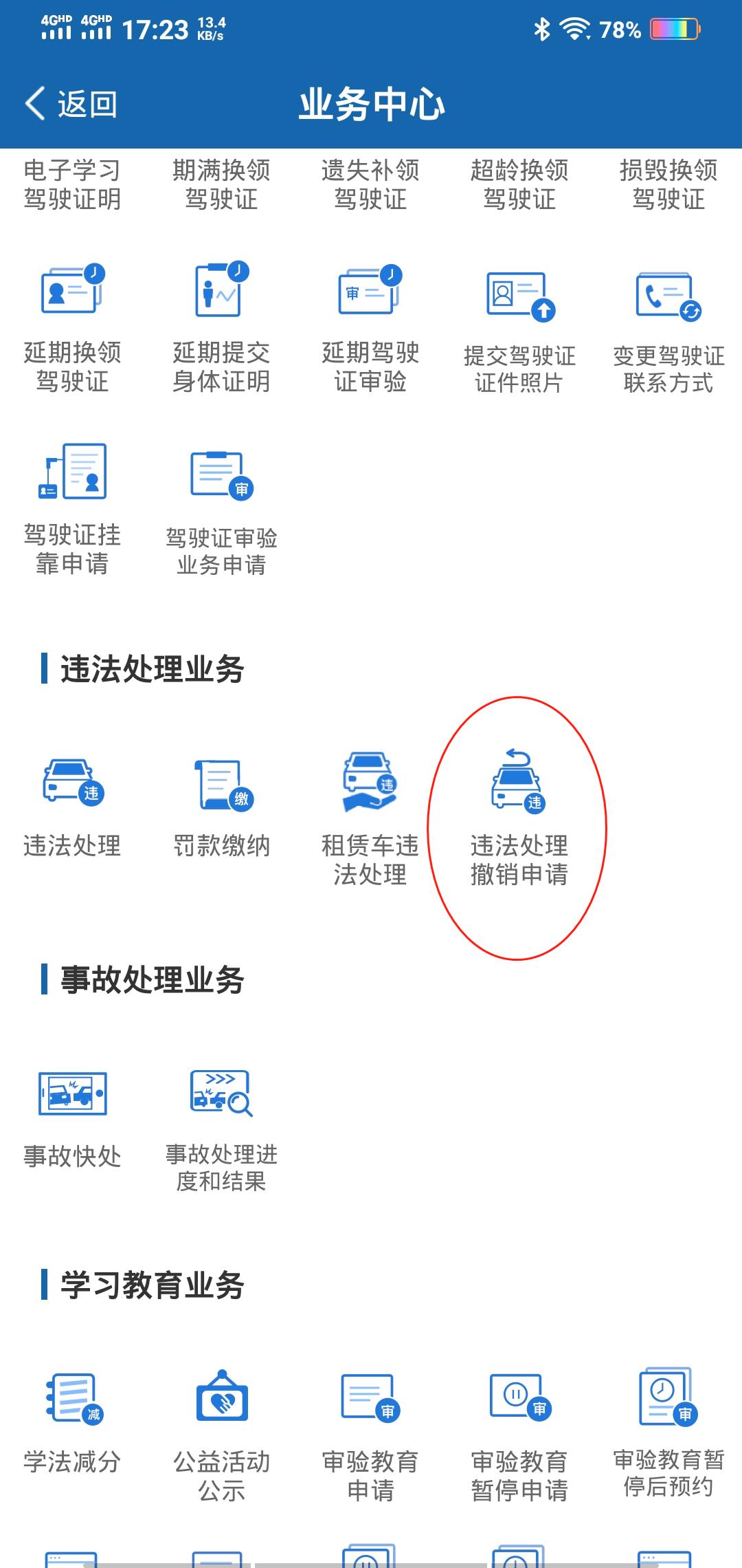 冒用驾驶证违章罚款怎么处理,驾驶证被冒用扣分交警是什么责任