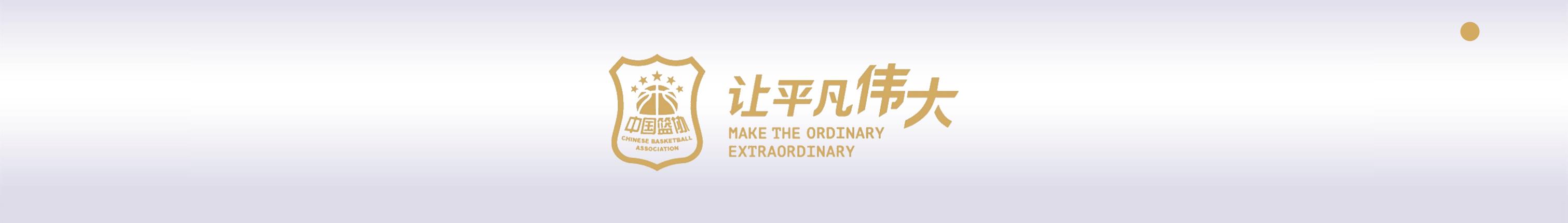 2020年全国u15男篮冬训名单,u15全国青少年男篮总决赛