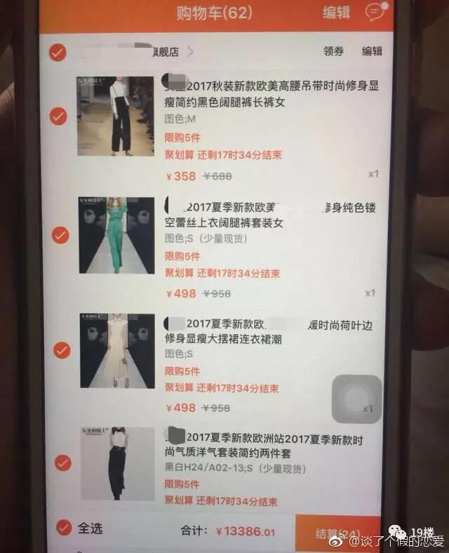 看了男朋友淘宝记录,看男朋友淘宝搜索记录