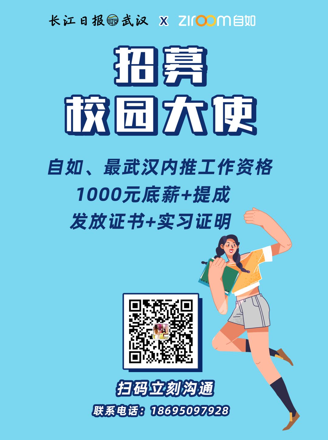 瑞祥招人,瑞祥最新招聘