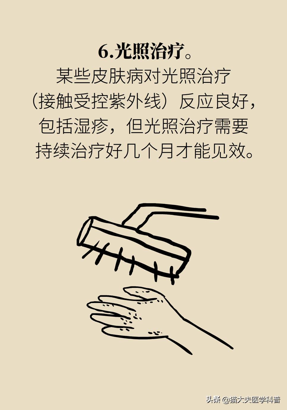 成年人手上总是长湿疹怎么办？