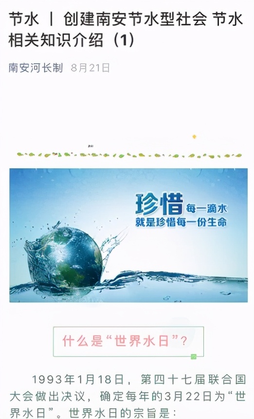 水利局用水管理机制,节水经验视频