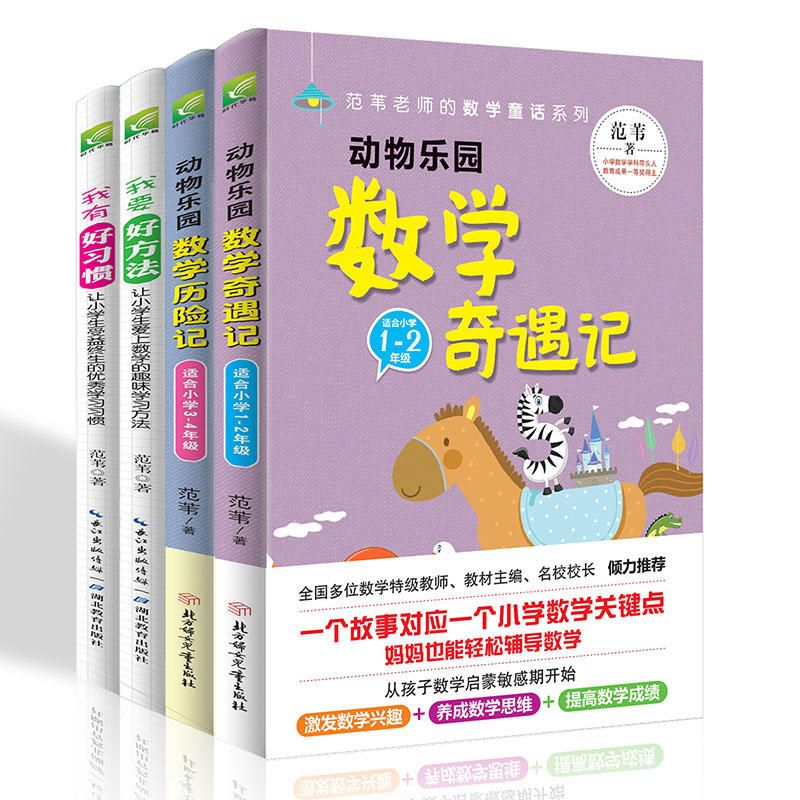 《学霸习惯养成记》习作范文,小学学霸必读100篇作文