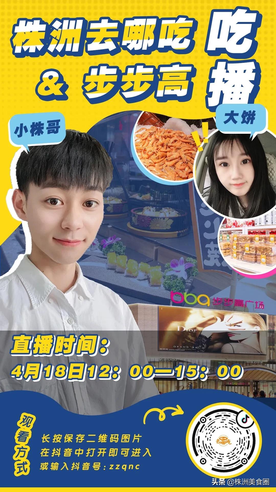 美食200减100，挑战大胃王+霸王餐！一起嗨购步步高~