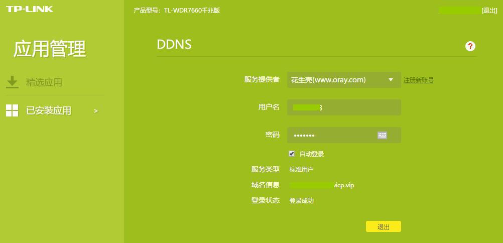 手把手教你玩转nas之新手入门,nas入门知识