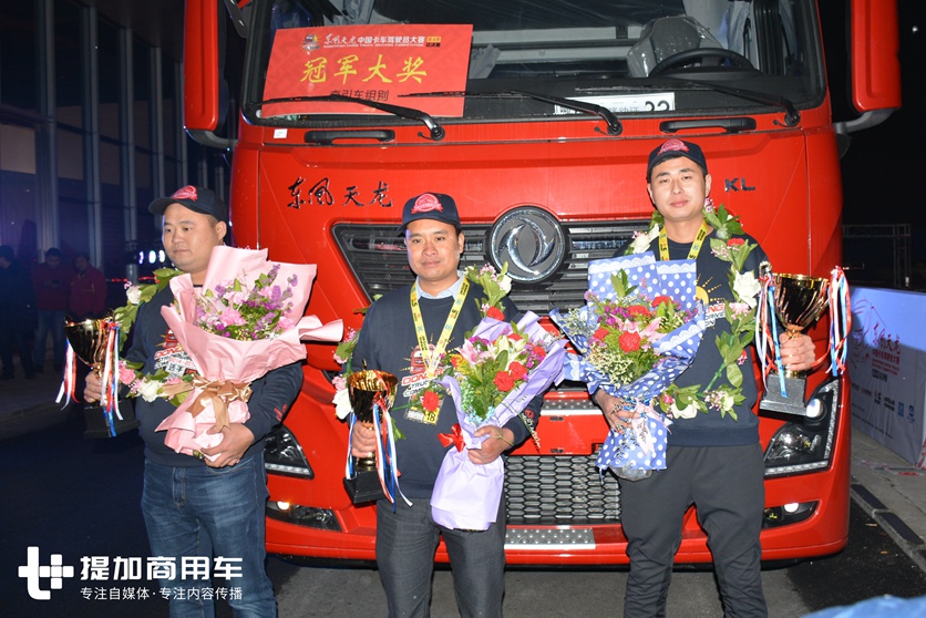 卡车驾驶员大赛全国冠军,免费送大货车司机