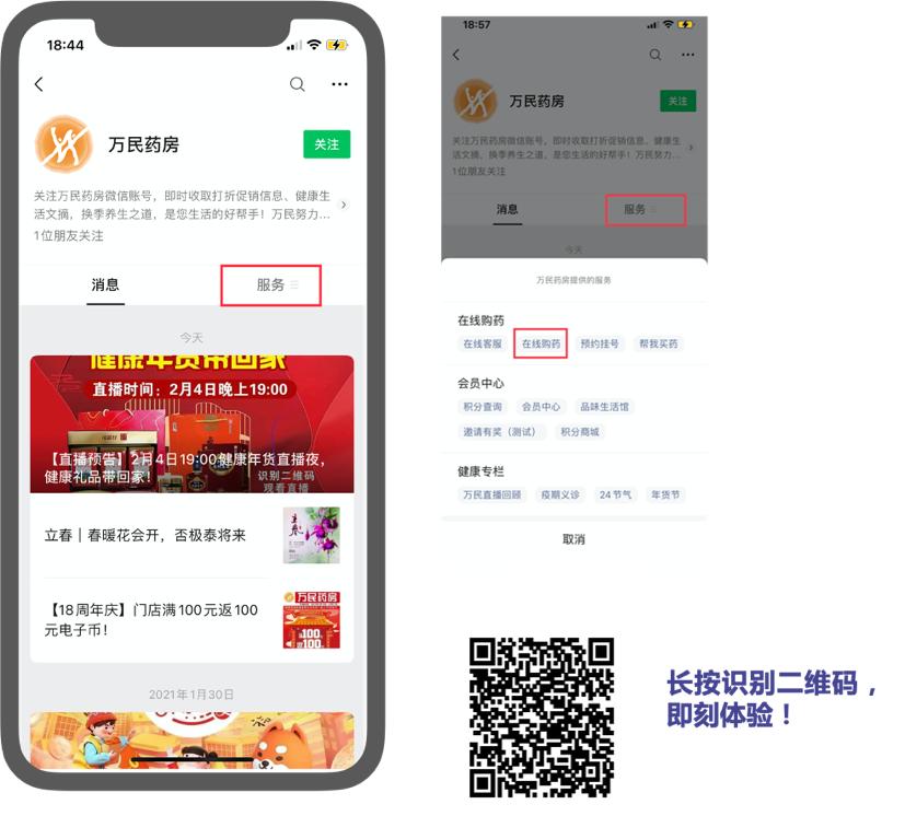 赛诺菲防疫关爱礼包,赛诺菲健康产品