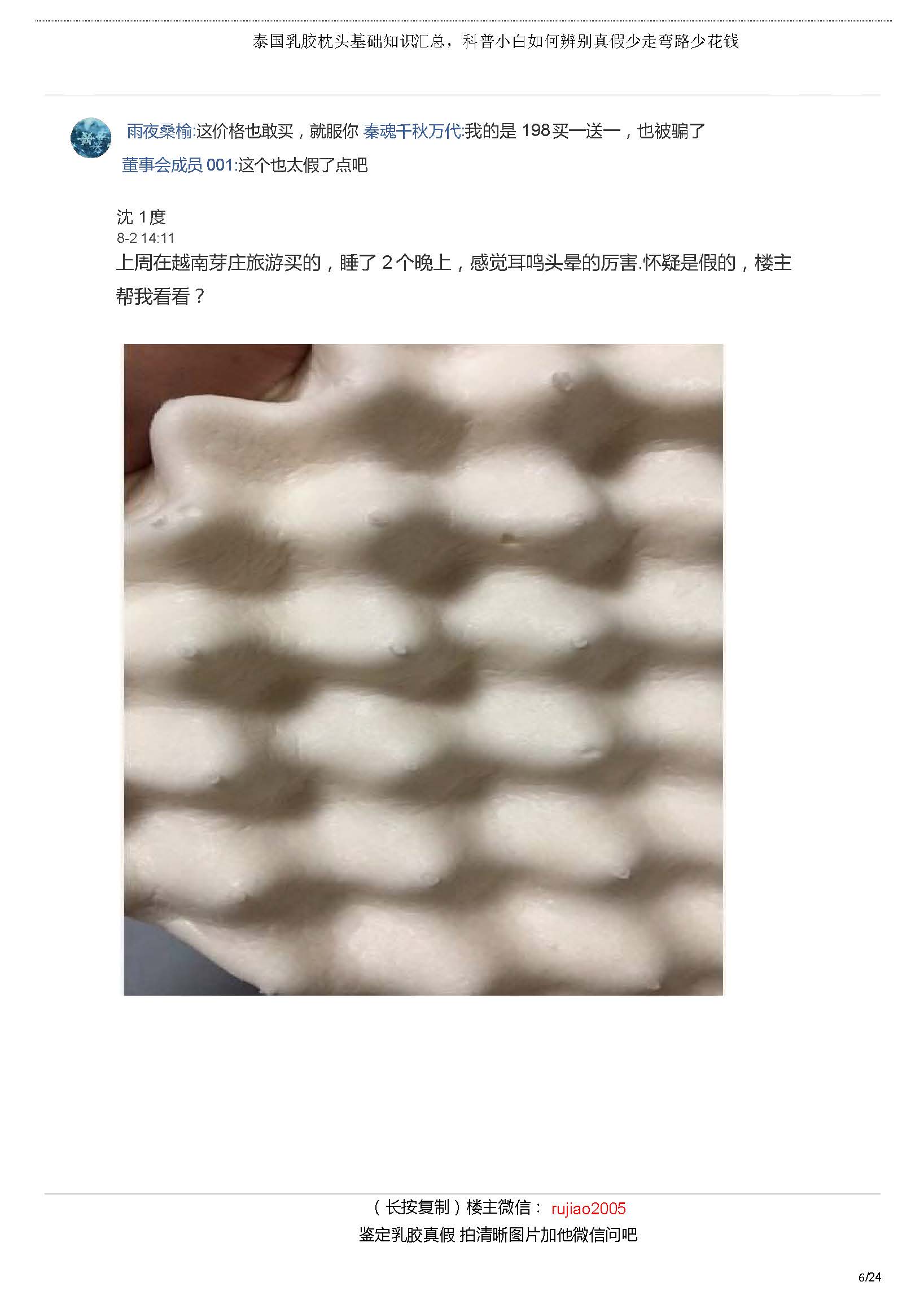 真正的泰国婴儿乳胶枕真假鉴别法,泰国乳胶枕怎么辨别真伪