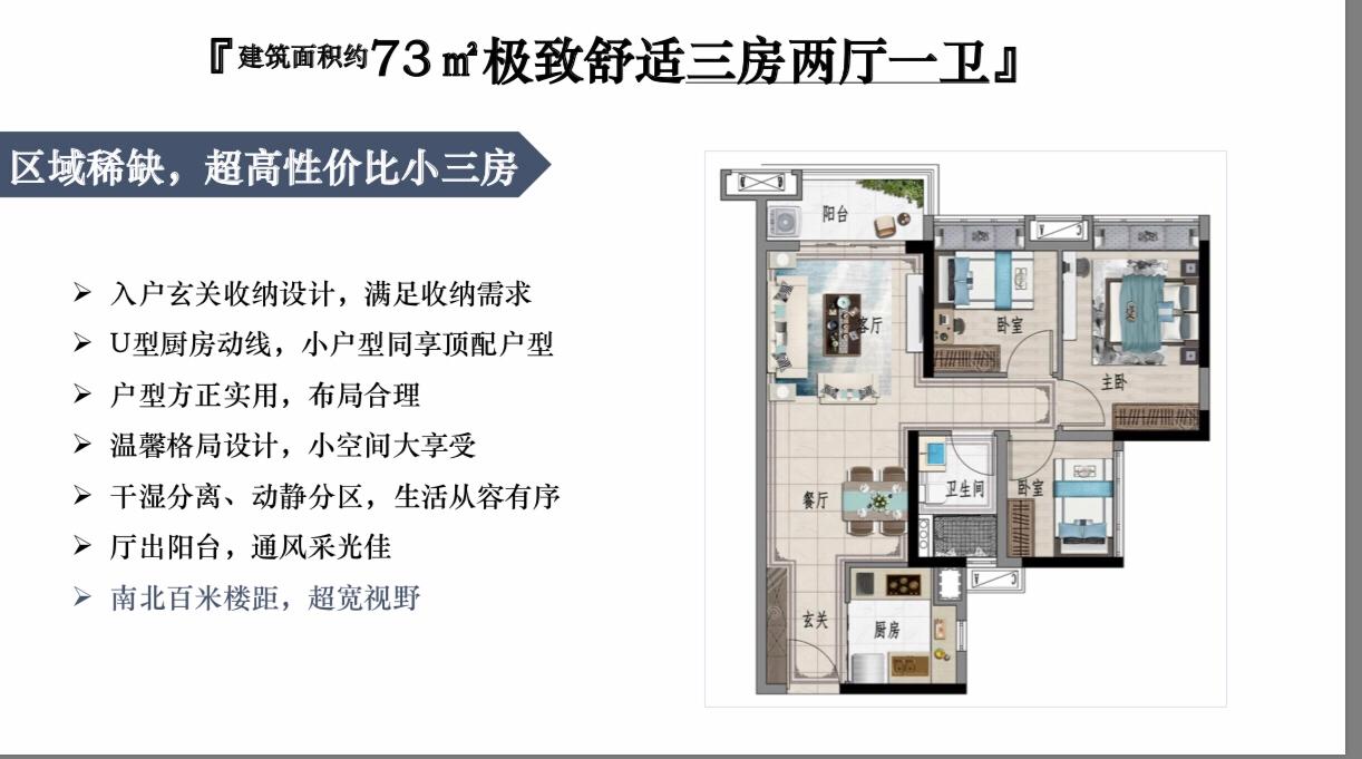 增城执信中学附近楼盘大测评,广州增城目前最好的学区楼盘