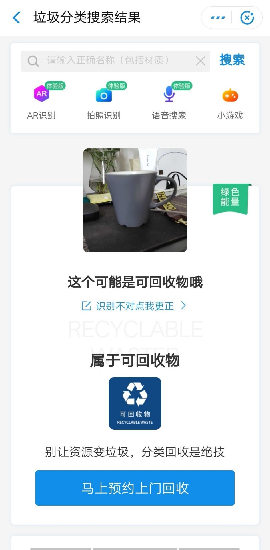 清除支付宝首页的应用,支付宝扫一扫ar功能