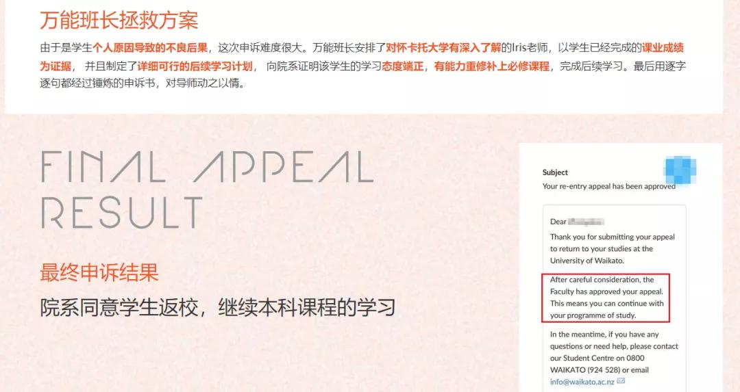 压分、挂科、出勤低?一招Appeal申诉,让你顺利毕业