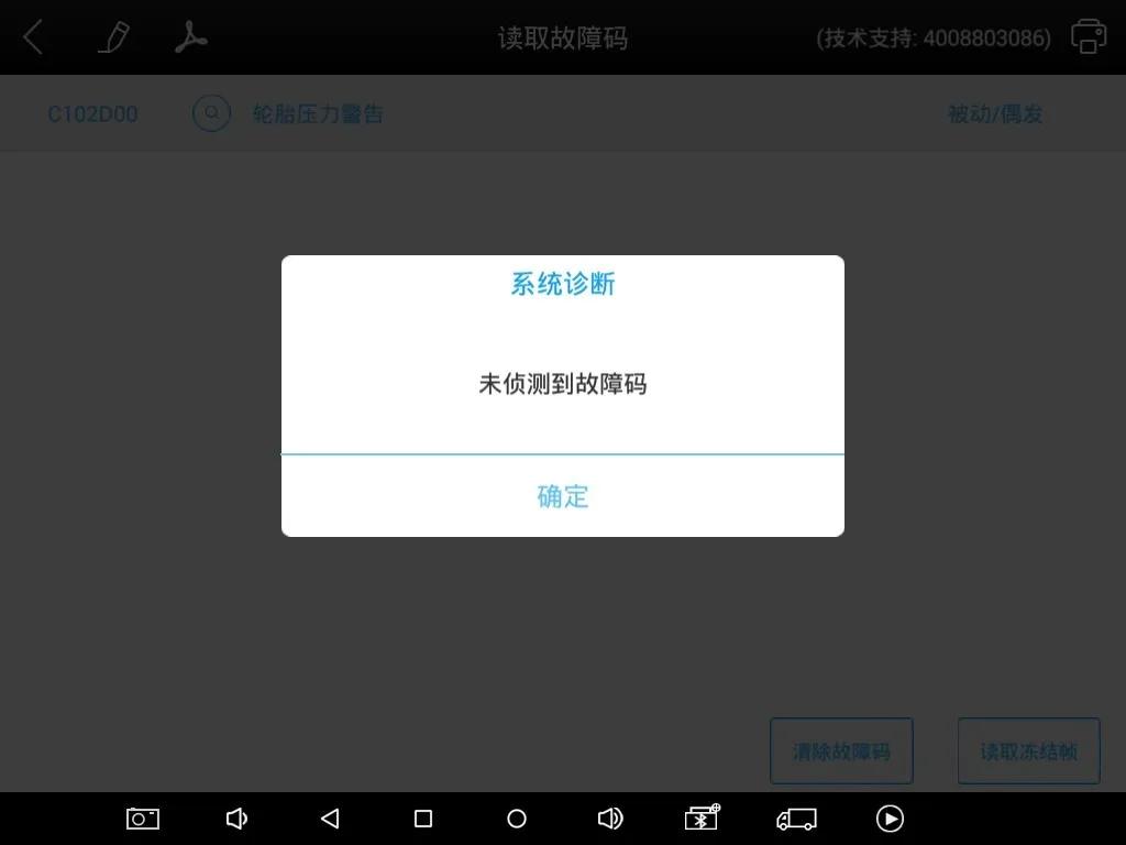宝来胎压复位正确操作方法,2021款宝来胎压复位图解