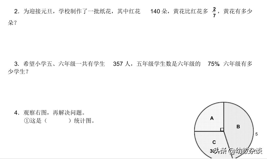 人教版小学六年级数学测试卷推荐,三年级数学六单元测试卷含答案