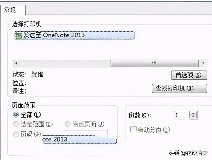 军工级防御:如何给电脑设置三道开机密码(二:硬盘密码)