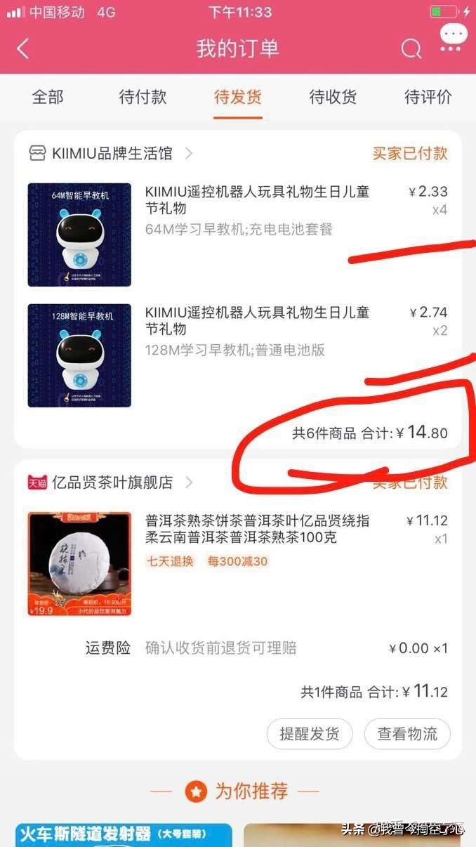 娣樺疂绁炲崟鎺ㄨ崘,娣樺疂鍏嶈垂鎾稿崟濂楄矾