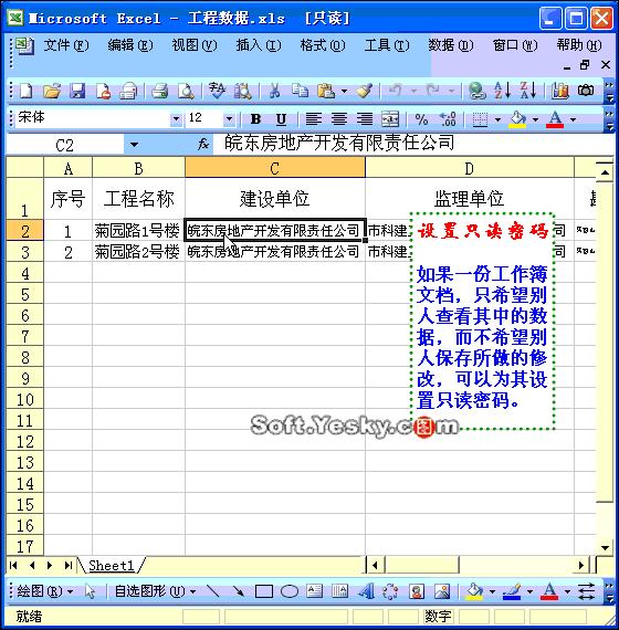 零基础学excel表格教程,60节课零基础excel从入门到精通