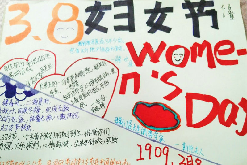 抗击疫情，与爱同行——益民中学“庆三八节——感恩母亲”活动丰富多彩