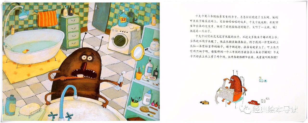 卡夫卡变虫记告诉我们什么道理,卡夫卡变虫后父母为什么没看出来