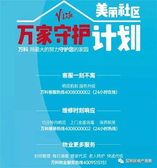 昆明疫情物业防控,物业公司抗击疫情消杀