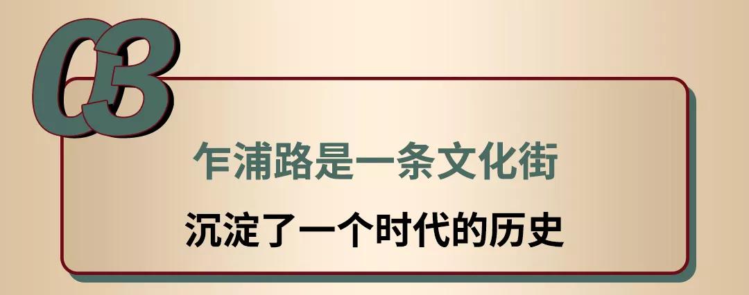对不起!你对乍浦路一无所知