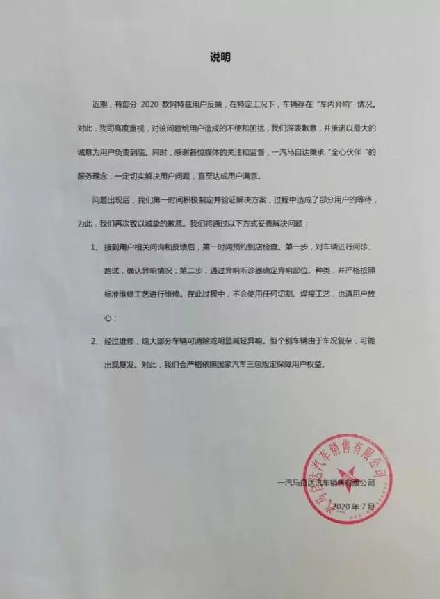 改款阿特兹上市，配置全面升级，为何会换新生产线？