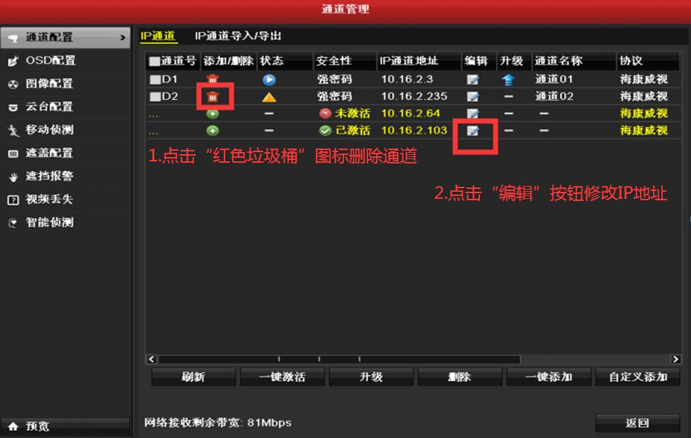 录像机设备已被锁定,录像机提示网络不可达怎么办