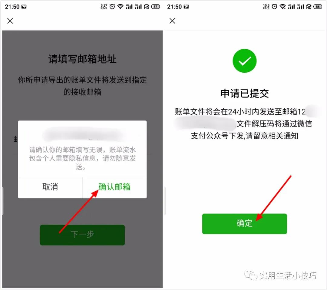 微信账单流水如何永久删除,手机微信如何下载流水账单