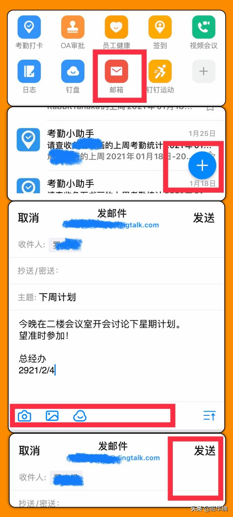 如何发送邮件,如何发送邮件教程