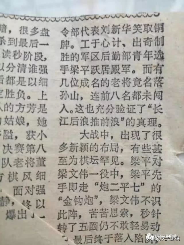 弈林趣事：南京象棋名手梁平儿时与象棋的不解情缘