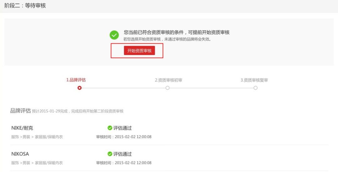 天猫海外旗舰店入驻,天猫入驻药房旗舰店