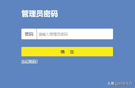 tp-link路由器管理员密码怎么修改,tp-linkac1200路由器设置原始密码