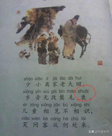 最新小学古诗词必背拼音版75首,小学古诗必背75首拼音