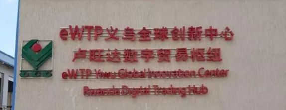 义乌霸屏美国纽约时代广场！引全球瞩目