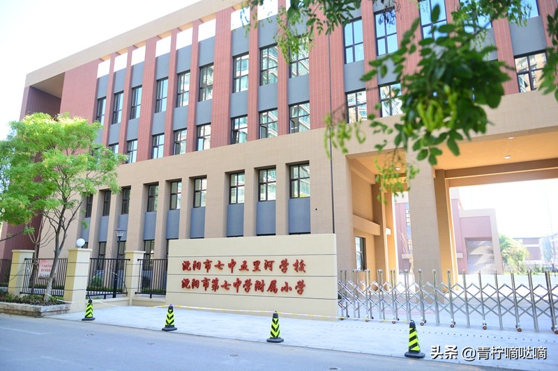 沈阳市第七中学简介,沈阳第七中学好吗