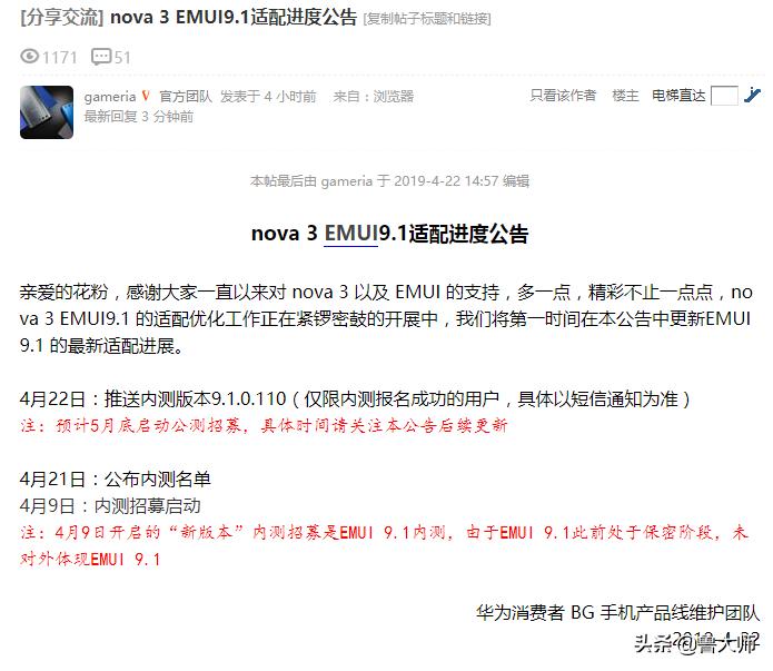 emui9.1升级计划名单,emui9.1更新有哪些