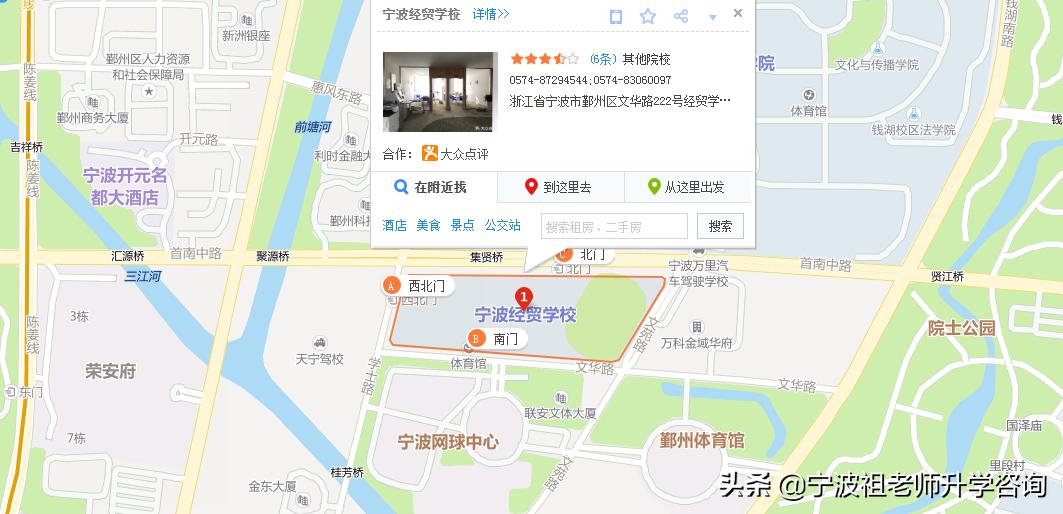 宁波市区高中排名一览,宁波市区高中排名一览表