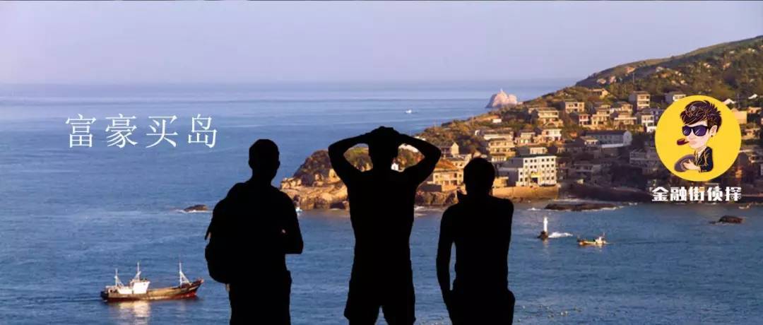 广东老板壕购40岛！买私人岛屿的除了富豪，还有什么人？