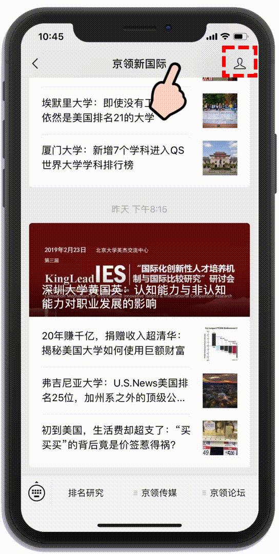 杜克大学常青藤,U.S.News大学排名