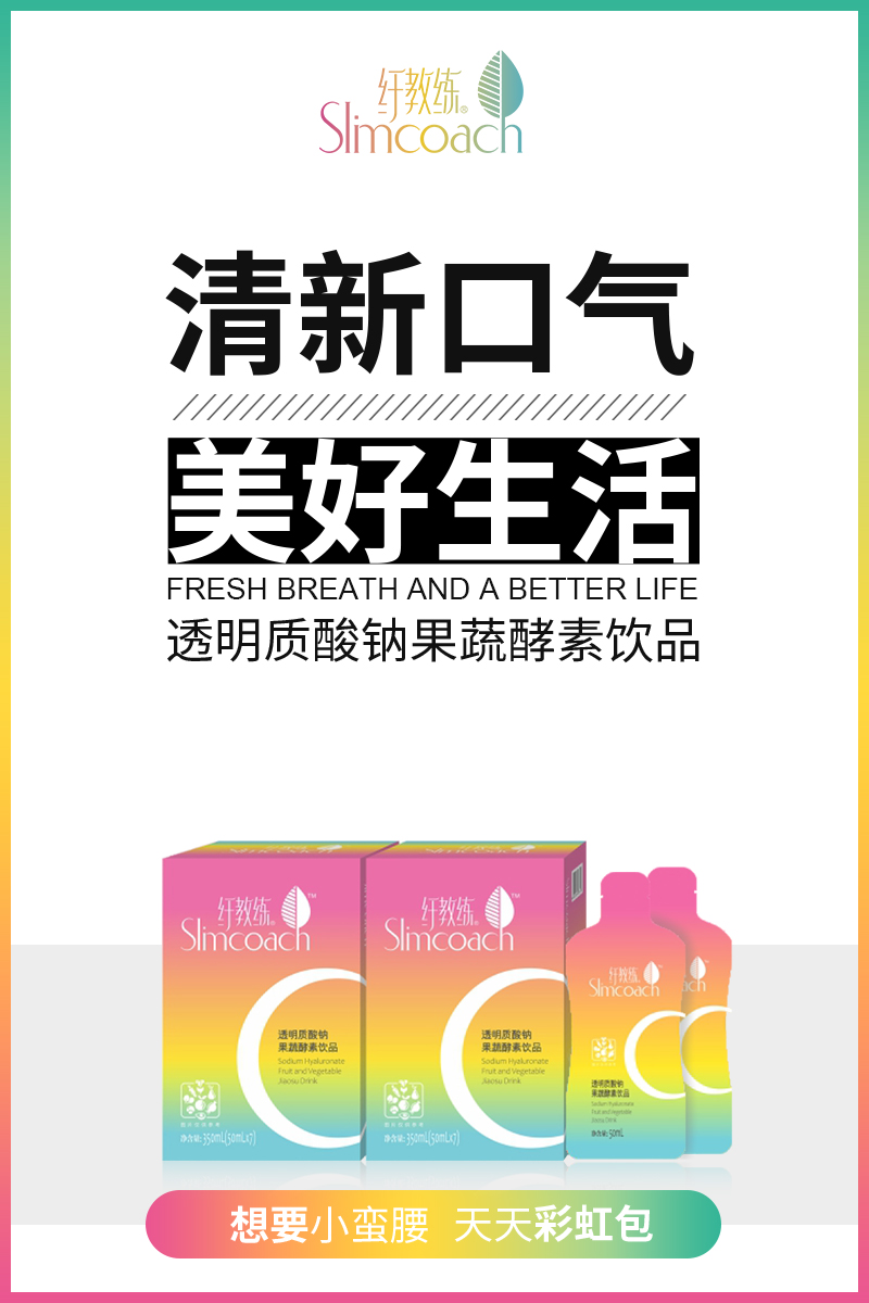 纤教练酵素饮品什么时间喝,无肉不欢唯有美食不可辜负