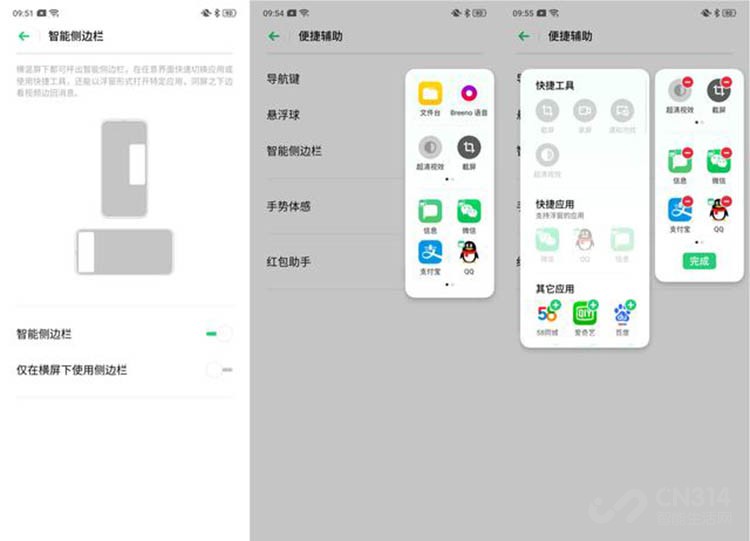 opporeno所有隐藏功能大全,opporeno手机各种操作设置