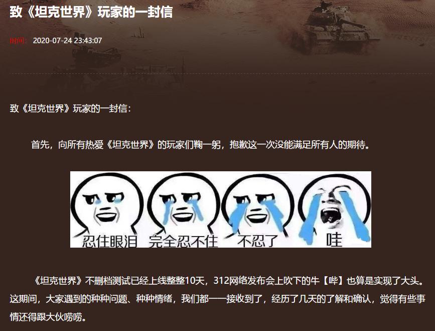 坦克世界国服又出骚操作，300穿补偿竟是让玩家加钱买垃圾车？