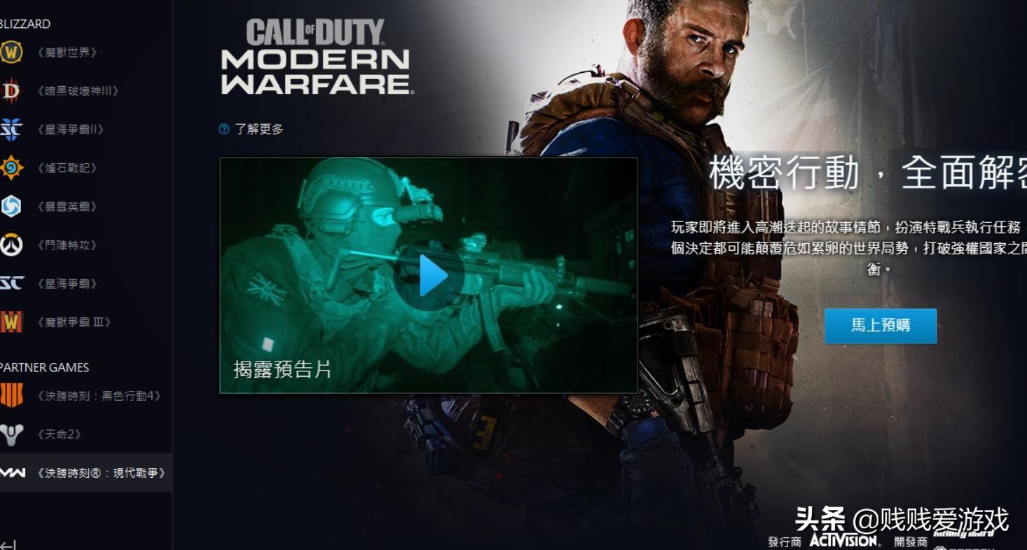 使命召唤现代战争16怎么购买,使命召唤16现代战争购买教程