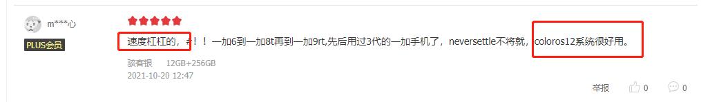 一加系统真实感受,一加9和一加9rt哪个更流畅