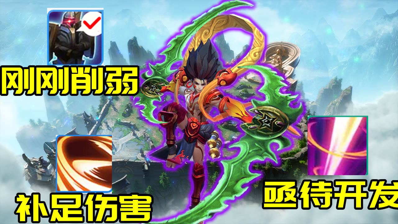 国服哪吒铭文和出装冰痕,哪吒削弱冰痕