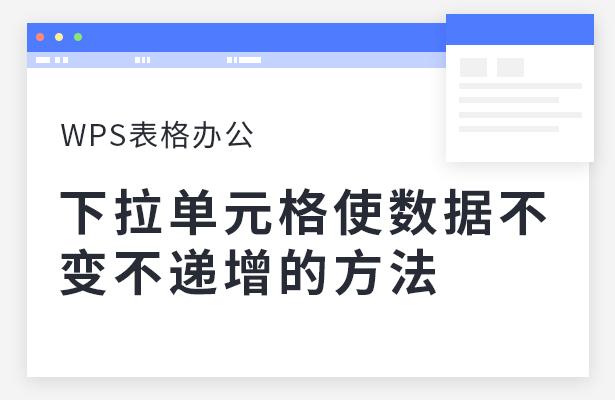wps表格100个常用技巧,wps表格多个表格快速切换技巧
